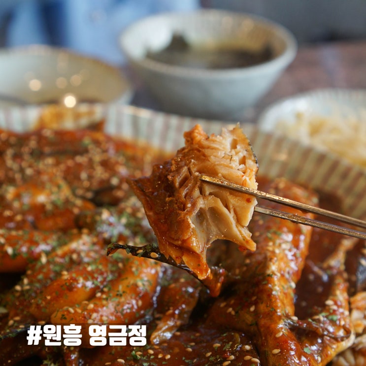  코다리조림 먹으러 @원흥 영금정