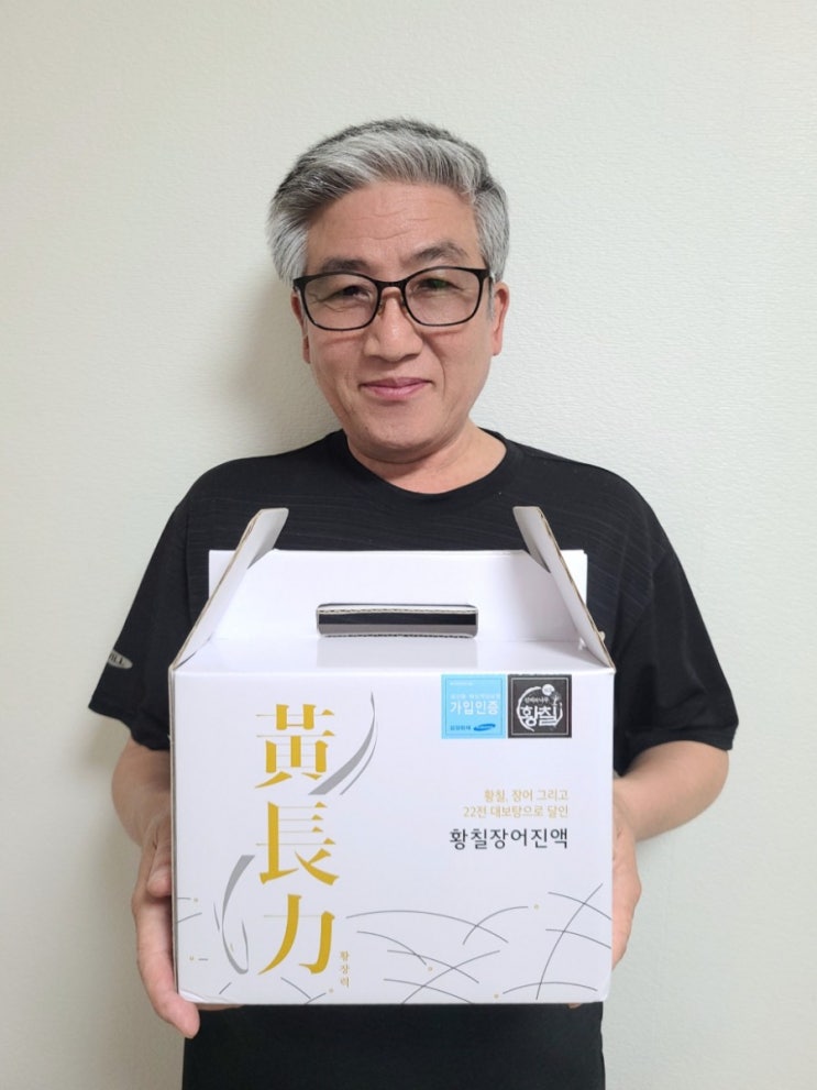  60대아빠생일선물 추천 황장력 발효황칠 장어진액