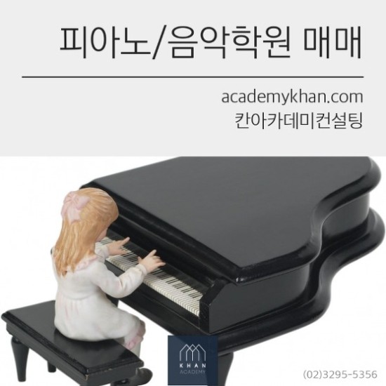  [서울 동대문구]피아노교습소 매매 ........급매!!! 단지내상가 음악교습소입니다.!!