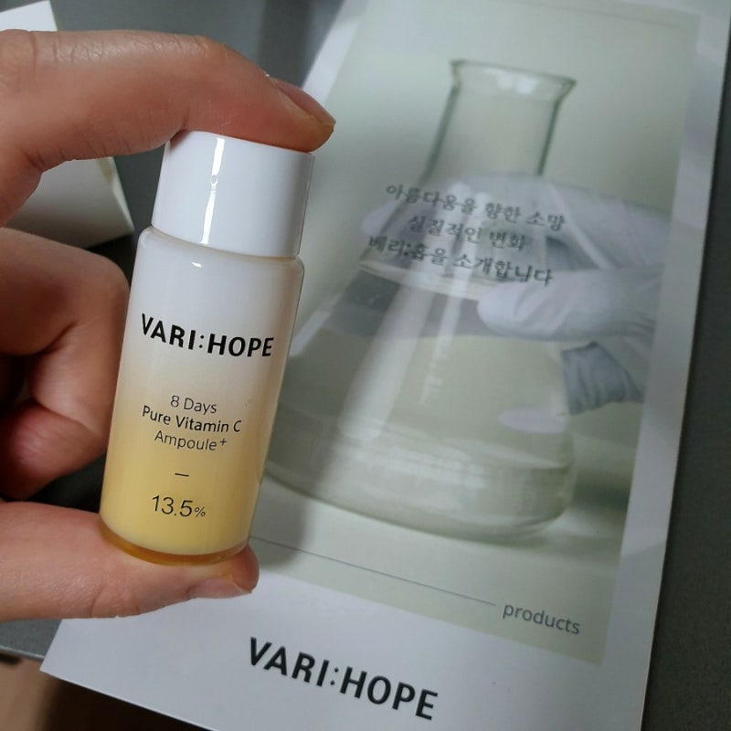 [미백앰플] 8일 미백 앰플 "베리홉" 솔직 후기