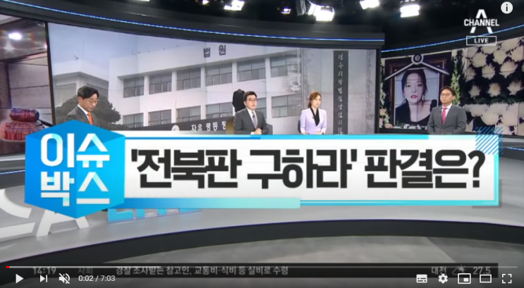 ‘전북판 구하라 사건’ 친모에…법원 “양육비 내라” | 뉴스A 라이브 ‘전북판 구하라 사건’ 친모에…법원 “양육비 내라” | 뉴스A 라이브