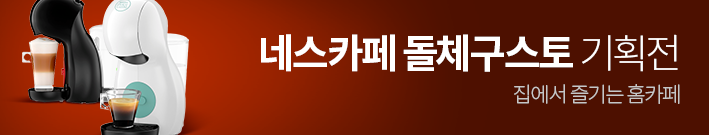  네스까페 나도 네스카페 돌체구스토