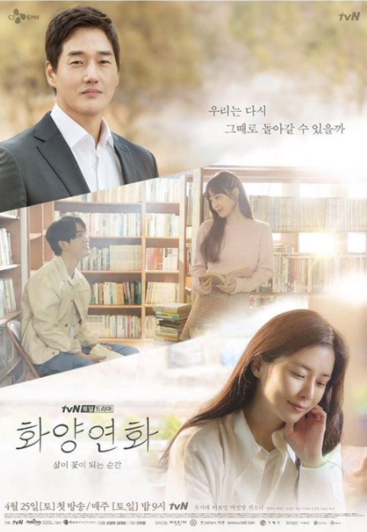 당신의 '화양연화'는 언제인가요?