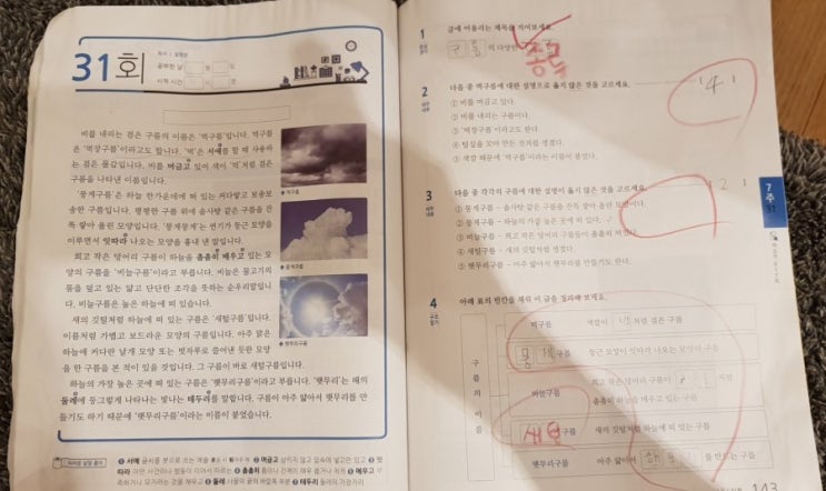  뿌리깊은 초등 국어 독해력 1단계, 2단계 : 우리 아이 책 읽기 능력 향상 비법
