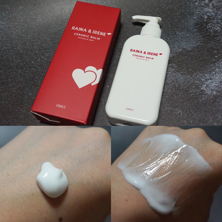  여름휴가멀티템 레이나&아이린 세라믹밤 하나로 해결완료