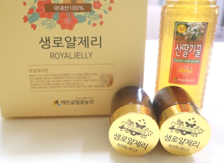  면역력에 도움이 되는 해찬골벌꿀농원 로얄제리먹는법