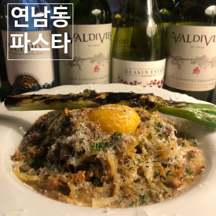 [홍대입구역] 연남동 파스타 핫플 맛집 오스테리아레스또