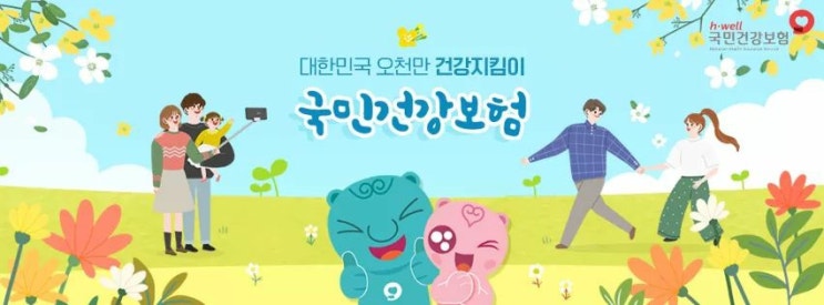  [건강보험 보장성강화] 퀴즈풀고 커피한잔 챙겨요