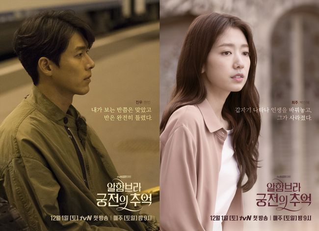  [알함브라 궁전의 추억] 결말을 알려드립니다.