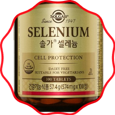  미네랄의 황제 솔가 셀레늄 남자한테 더 좋다고 하네요!