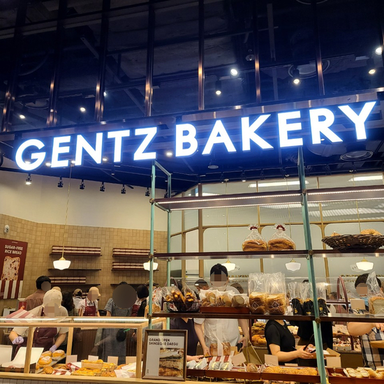 겐츠베이커리 신세계백화점 대구점 오픈 이벤트 쿠폰 득템! 빵쟁이들 모여라