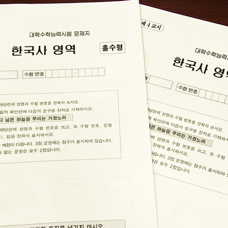  수능디데이 200일 남았는데 방법은?