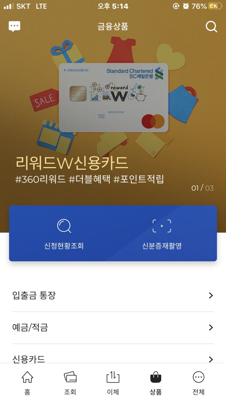애드센스 수익 지급 외화통장 개설 방법, SC제일은행 두드림통장 애드센스 수익 지급 외화통장 개설 방법, SC제일은행 두드림통장