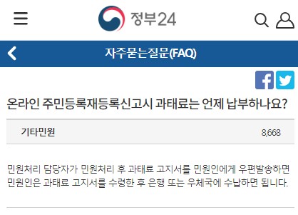  거주지불명등록,말소자 주민등록재등록 정보 정리