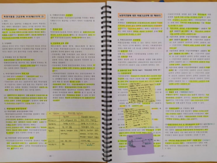  관세사 2차 관세법 서브노트 단권화 정리방법