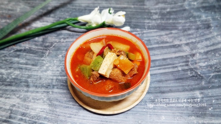  김수미 고추장찌개 돼지고기애호박찌개