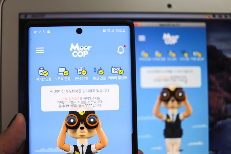 노트북 도난방지 미어캅으로 안심해요 노트북 도난방지 미어캅으로 안심해요