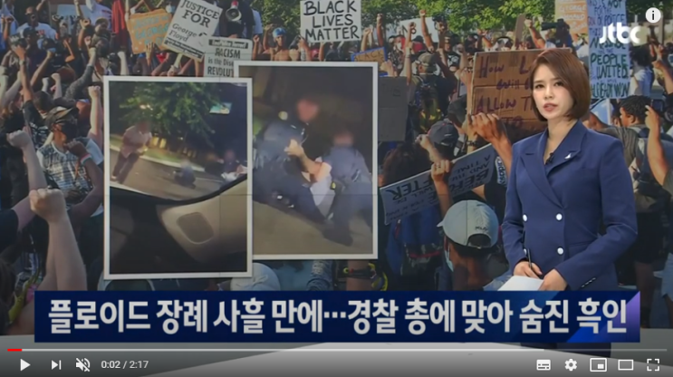 플로이드 장례 사흘 만에…미 흑인, 경찰 총격에 숨져 / JTBC 뉴스룸