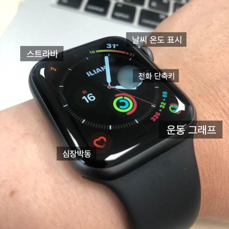  애플워치4세대 1년 6개월 사용후기 - 애플워치 이렇게 사용합니다.