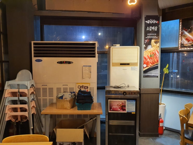  대형 에어컨 증설