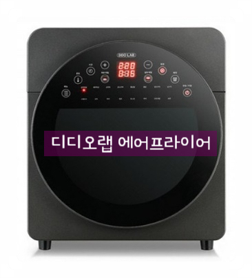  [7 in 1]대용량 디디오랩 더블히팅 에어프라이어로 생선굽기(요리똥손 모여라!)
