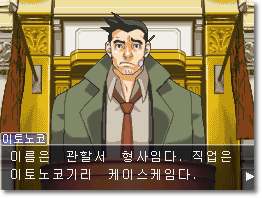  [역전재판3 공략] 역전의 레시피(역전의 요리법) - 2 (2일 차 법정 편)