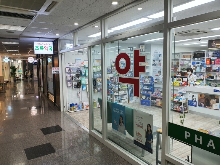  [송파구 초록약국] 굿팜 가입 완료!