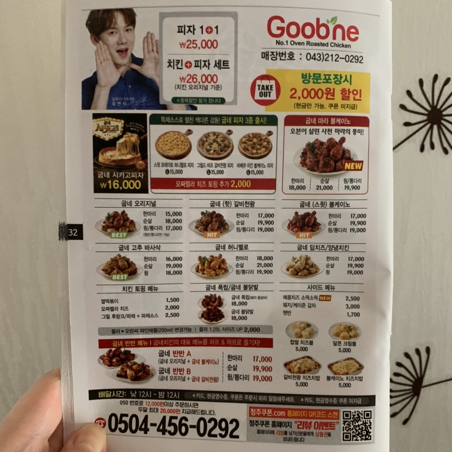 굽네치킨 내수점 사진 1