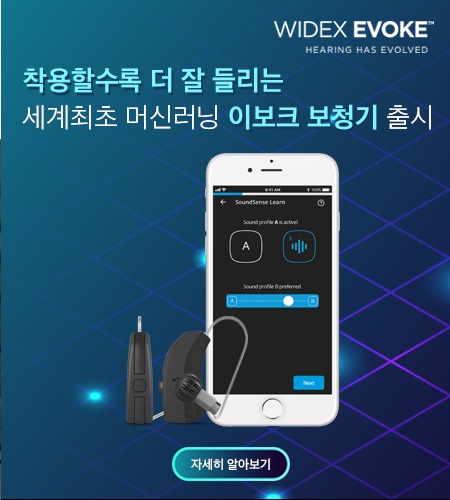  안양보청기 평촌 보청기 이럴때 착용해야 합니다.