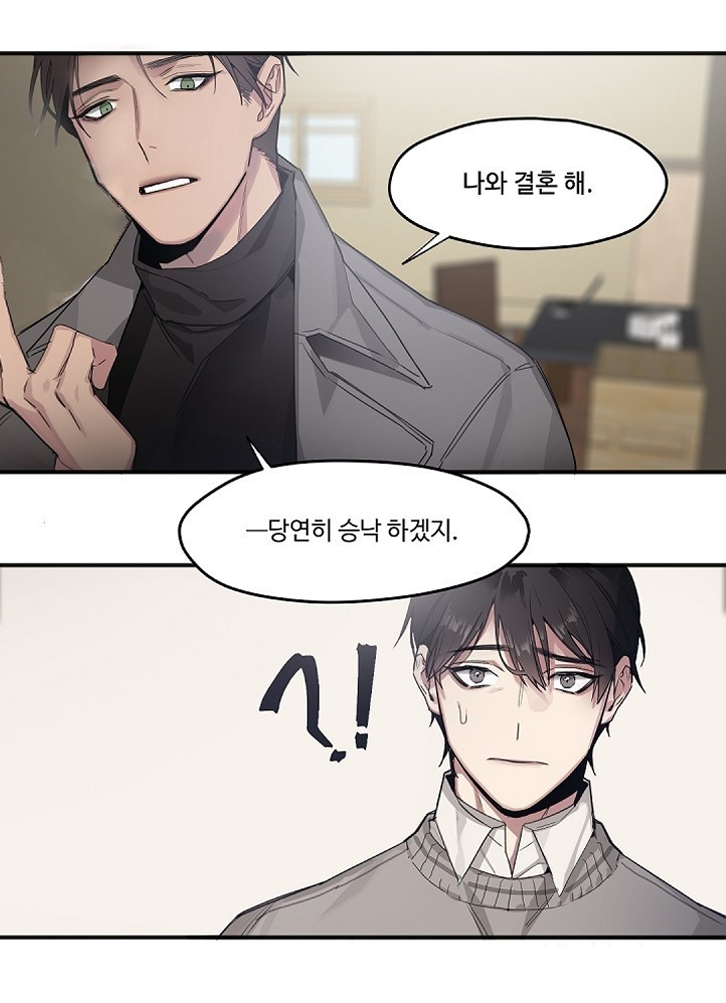  봄툰 무료웹툰보기 공짜만화보기 BL웹툰 Kiss the bride