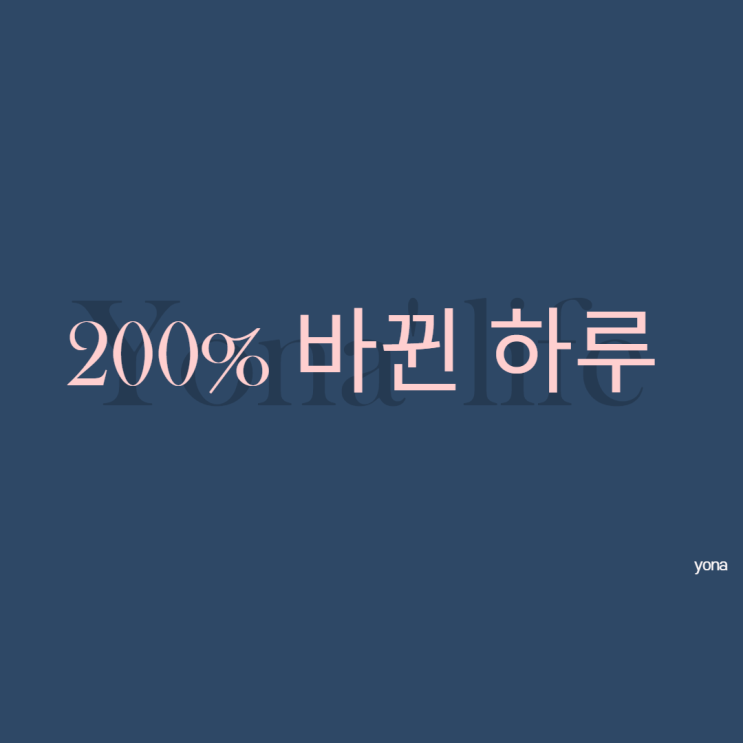 문득, 돌아본 과거 문득, 돌아본 과거