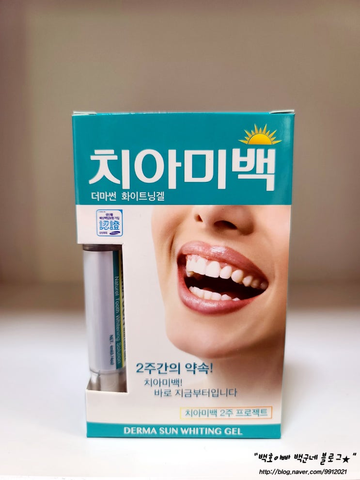  셀프 치아미백제 뉴더마썬 화이트닝겔로 추천드립니다