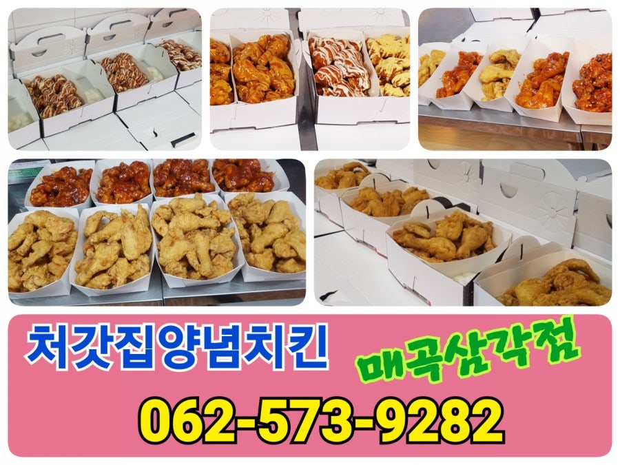 처갓집양념치킨 매곡삼각점 사진 4
