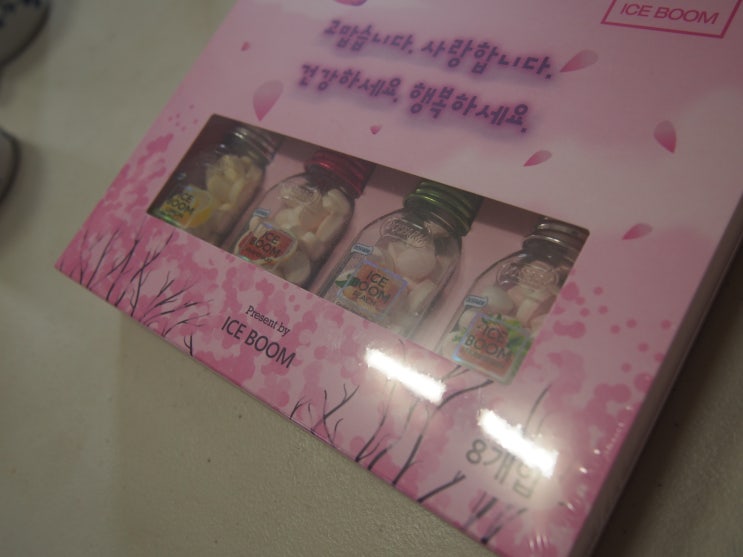  맛있는사탕 아이스붐 편의점에서도 쉽게 구할 수 있는기분전환용으로 좋은 무설탕캔디