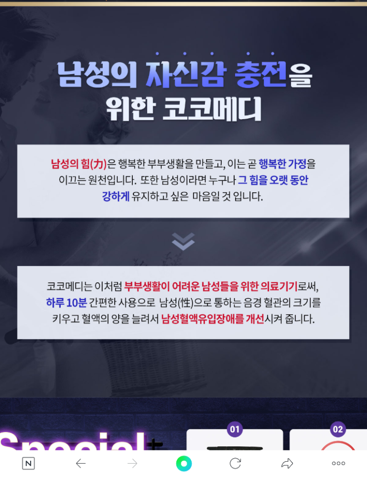 남성확대/조루증/발기부전/조루증 치료재/미스터 하이 &메디쎈 효과 원리 가격