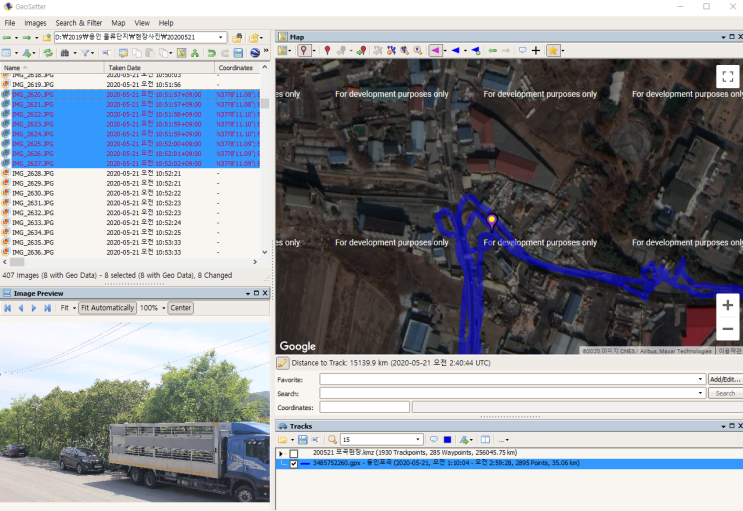 지오세터(Geosetter) 화면에 맵 안뜰때 주소 변경하는법 - 현장사진 GPS 연동프로그램