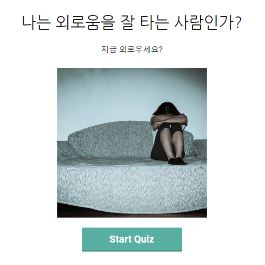  연애능력치테스트 재미있네요 ㅎㅎ