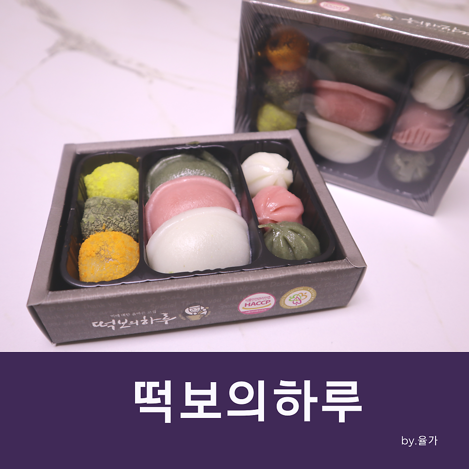 떡보의하루 남구점 사진 1