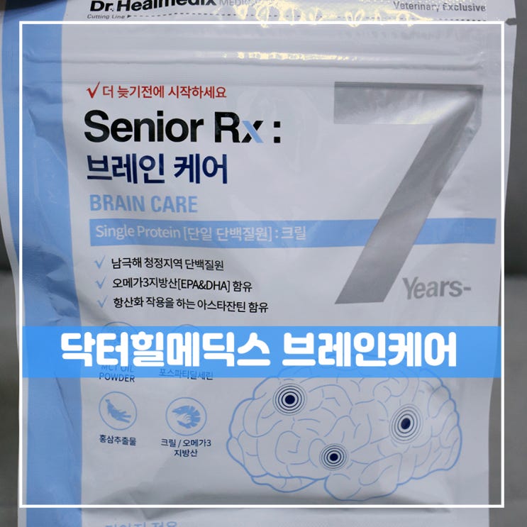 강아지 노령간식 닥터힐메딕스로 케어하자