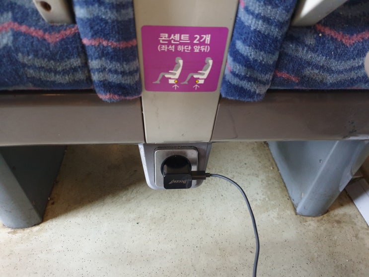  SRT 좌석 휴대폰 충전 위치