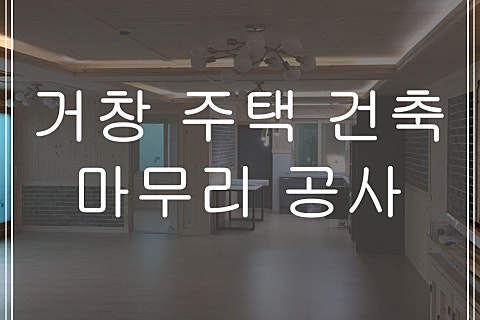 우주하우징 이미지