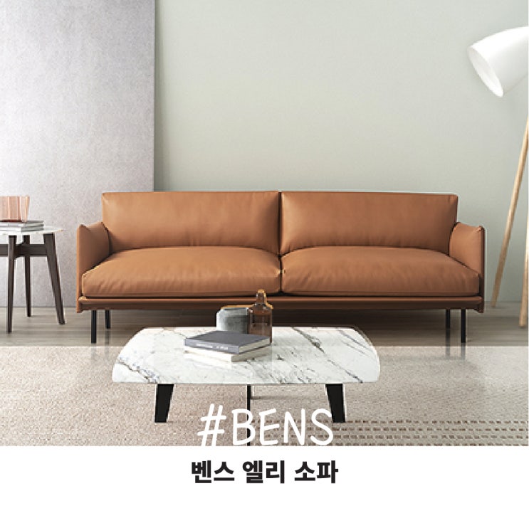 벤스가구, 베니스의 디자인 감성을 담은 한국의 디자인 가구 브랜드 -BENS 가구, 벤스체어