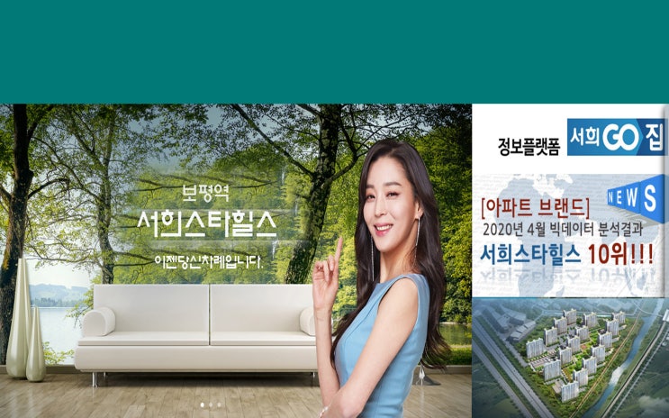  용인보평역서희스타힐스 분양임박 / 일반분양안내