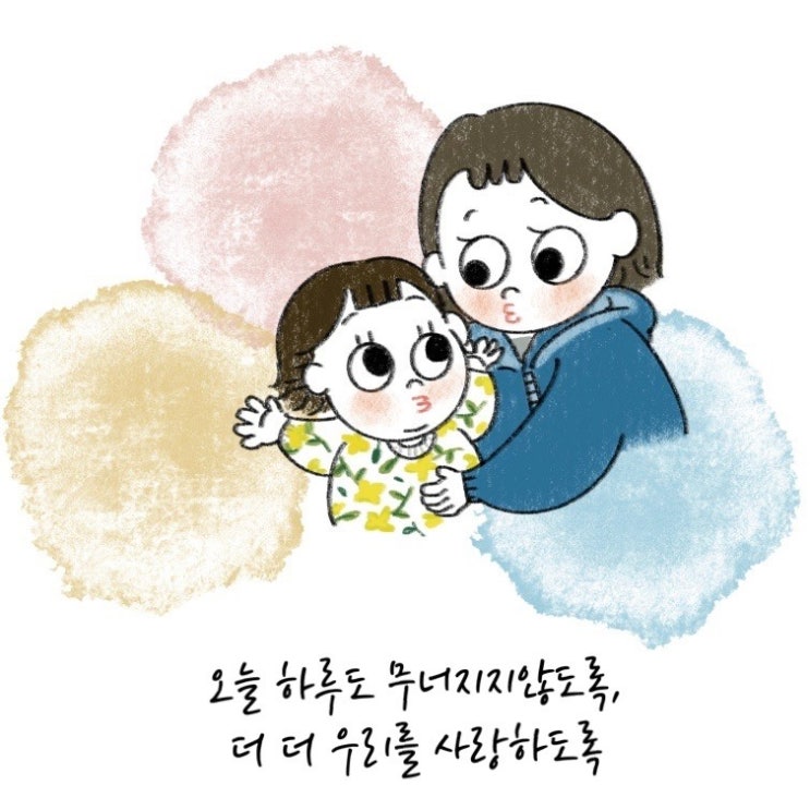  [쏭윤그림일기] 5. 강해지고있습니다