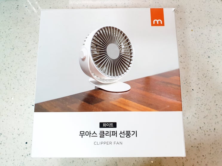  [무아스 클리퍼선풍기]더운여름 휴대용 침대, 캠핑, 주방, 책상, 유모차선풍기 간편하고 시원해요