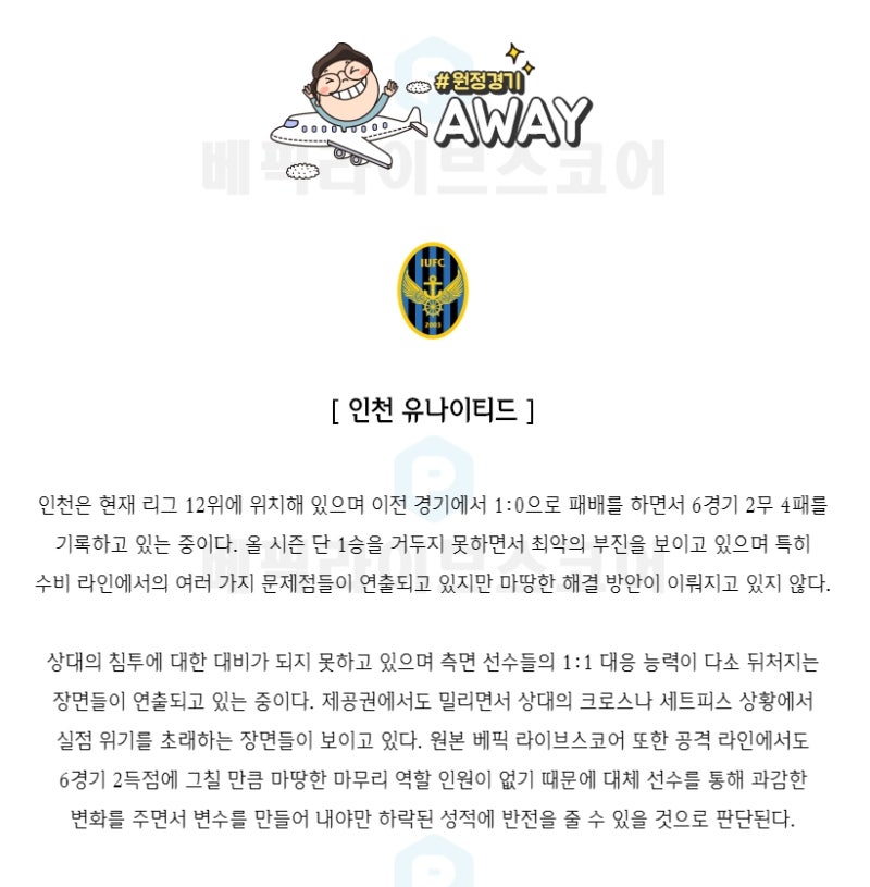 K리그 분석 상주 서울FC 부산