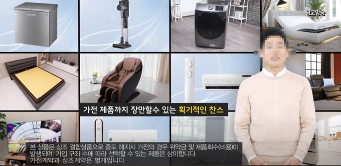 가전제품 공짜 혜택 상조가입 요주의 ! / 전액환급, 만기환급등 애매모호한 경우많아 가전제품 공짜 혜택 상조가입 요주의 ! / 전액환급, 만기환급등 애매모호한 경우많아