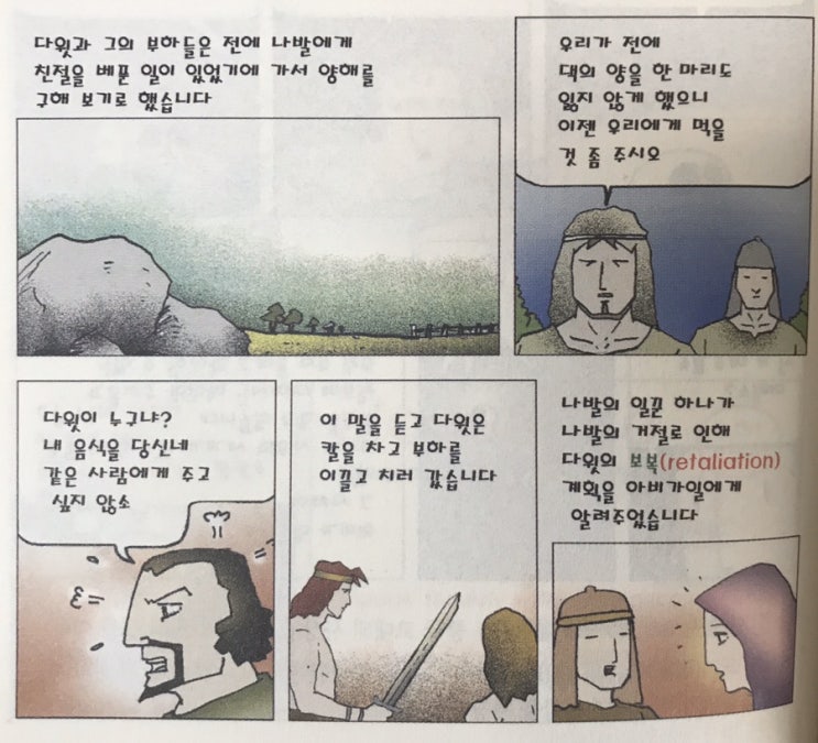 『인생을 바꾼 한마디』-#021. 하나를 아끼려다 열을 잃을 수도 있다