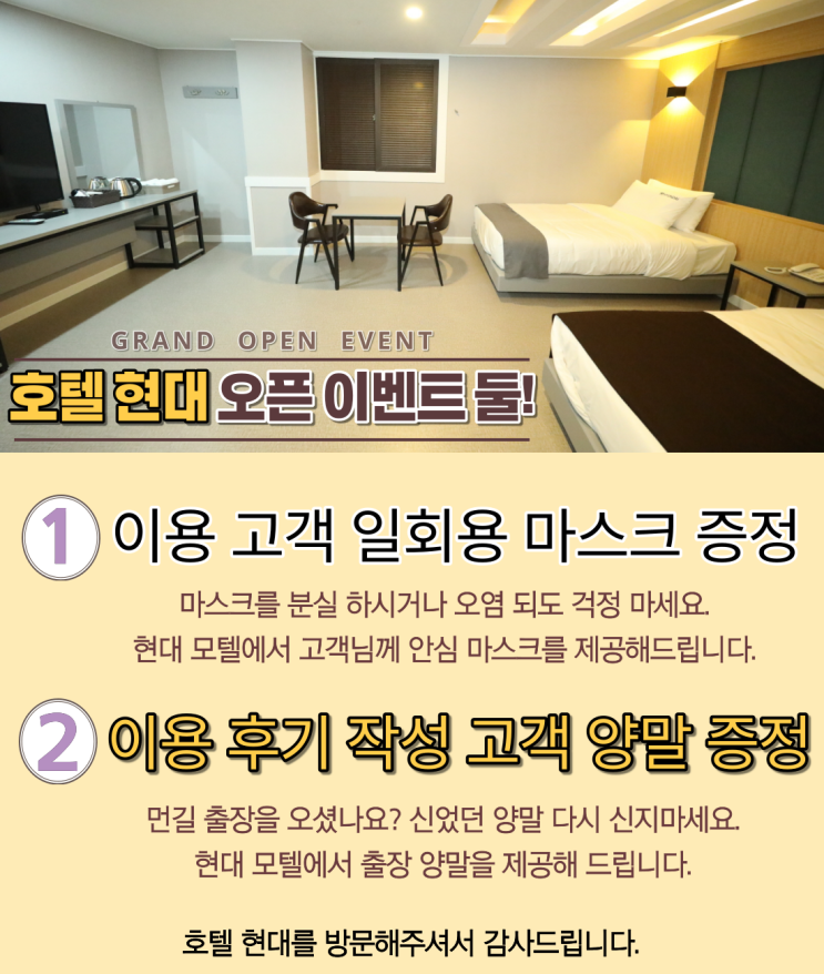 객실관리시스템 무인 키오스크로 비대면 서비스 제공 창원역 현대모텔 객실관리시스템 무인 키오스크로 비대면 서비스 제공 창원역 현대모텔