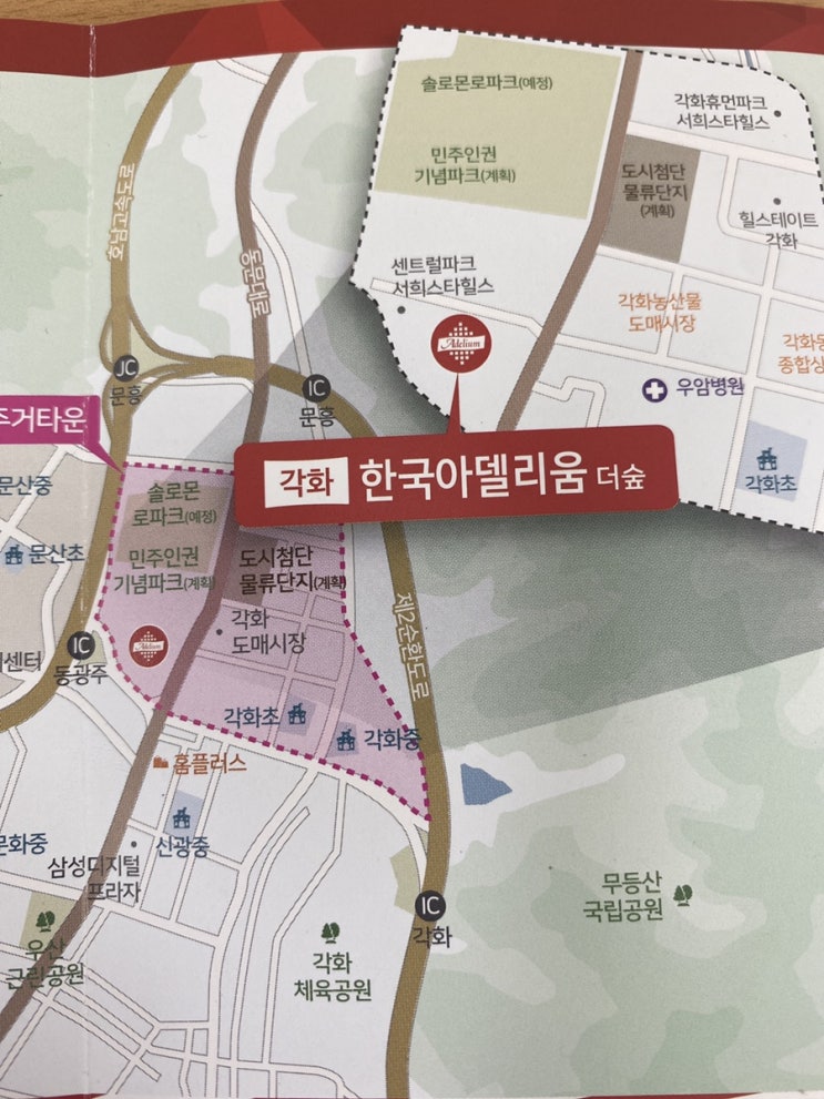  각화동 한국아델리움 8년임대